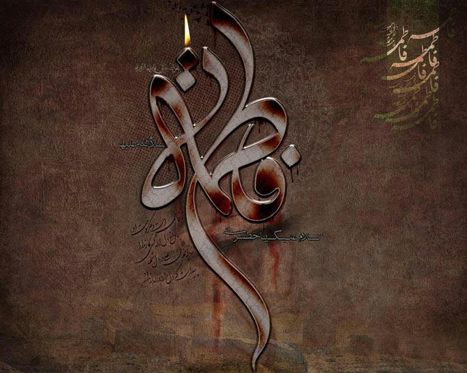 فاطمیه | جبهه ولایت فاطمیه | جبهه ولایت